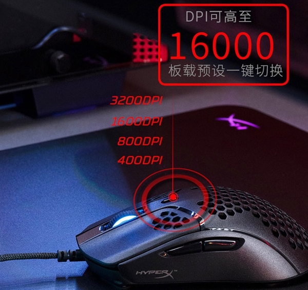 武器 HyperX旋火游戏鼠标PG电子精准秒追踪 轻量化爆头